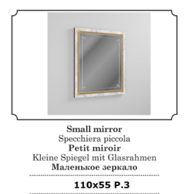 ROMANTICA Włoskie lustro M 110 x 85cm / Adora