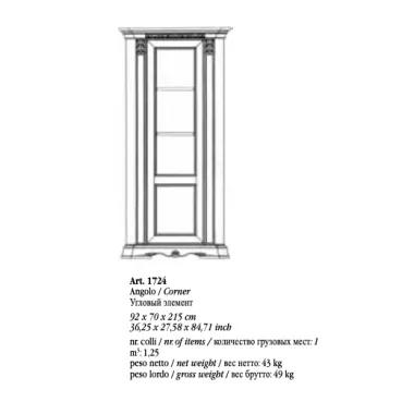 VIVALDI CREMA Włoska Komoda 2 drzwi 2 szuflady zdobienia 187 x 108 x 55cm / 1712