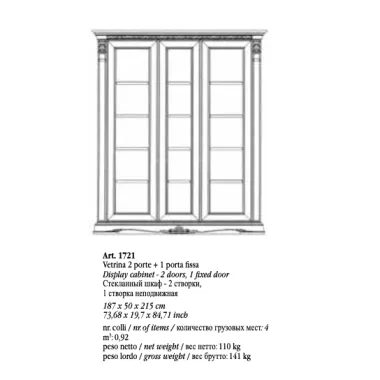 VIVALDI CREMA Włoska Luksusowa Szafka TV mini ze zdobieniami 213 x 57 x 59cm / 1752